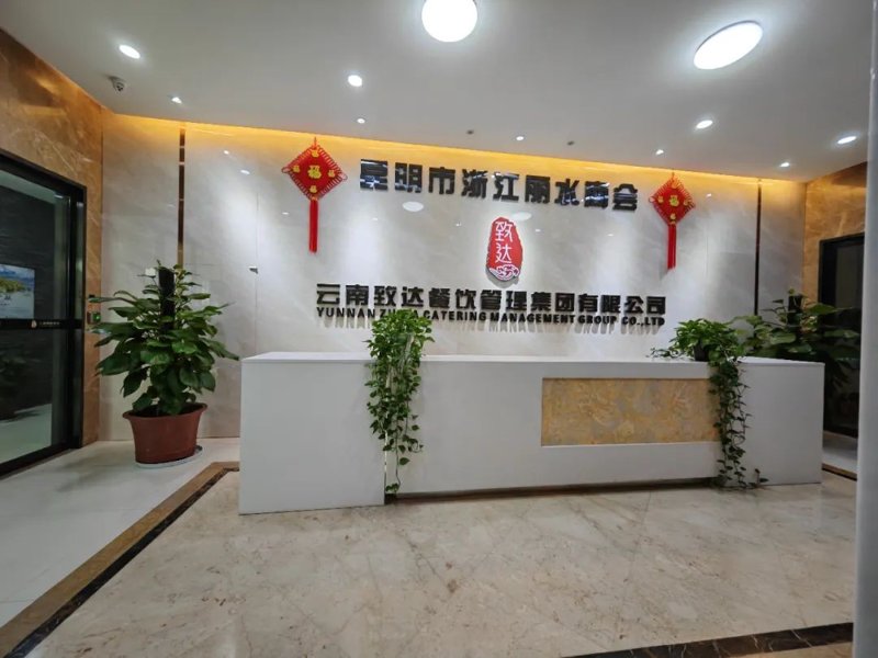 玉溪餐饮管理